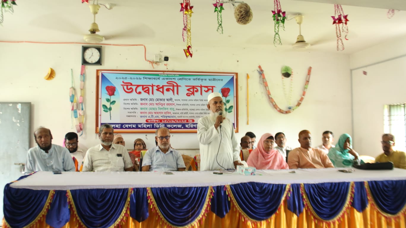 হরিণাকুণ্ডুতে নবাগত শিক্ষার্থীদের উদ্ধোধনী ক্লাস