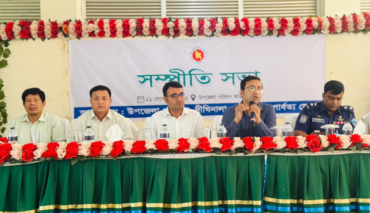 দীঘিনালায় সম্প্রীতি সভা….. ধর্মীয়–সামাজিক উৎসবে ভ্রাতৃত্বের বন্ধন দৃঢ় করার আহ্বান।