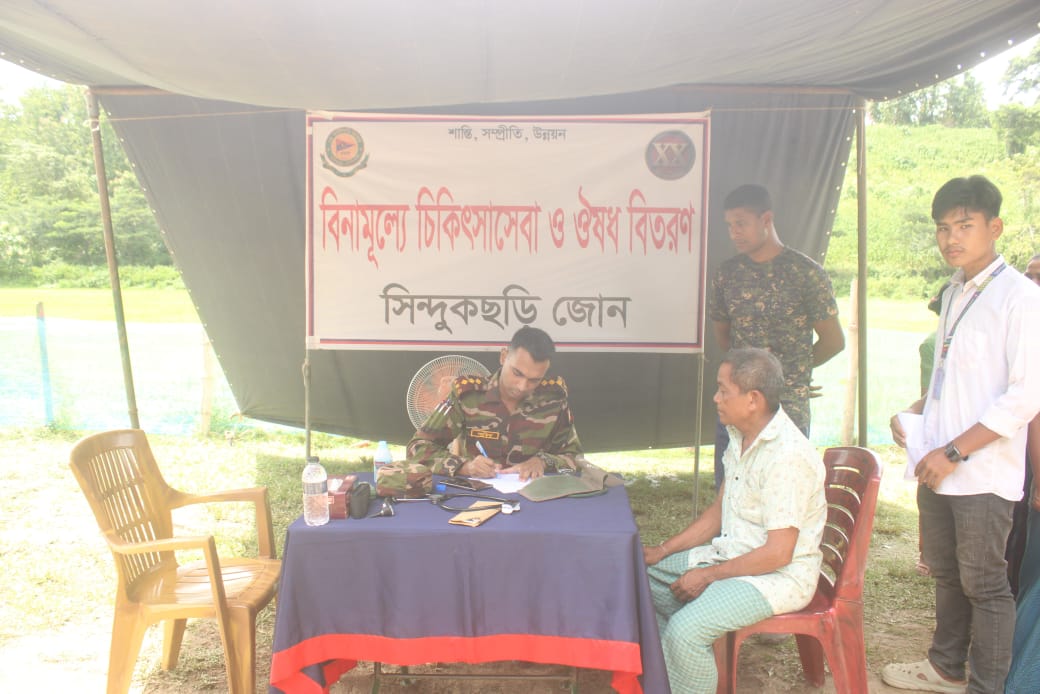 সিন্দুকছড়ি জোন কর্তৃক মানবতা ও সমাজ কল্যাণে সহায়তা এবং বিনামূল্যে চিকিৎসা সেবা ও ওষুধ বিতরণ প্রসঙ্গে।