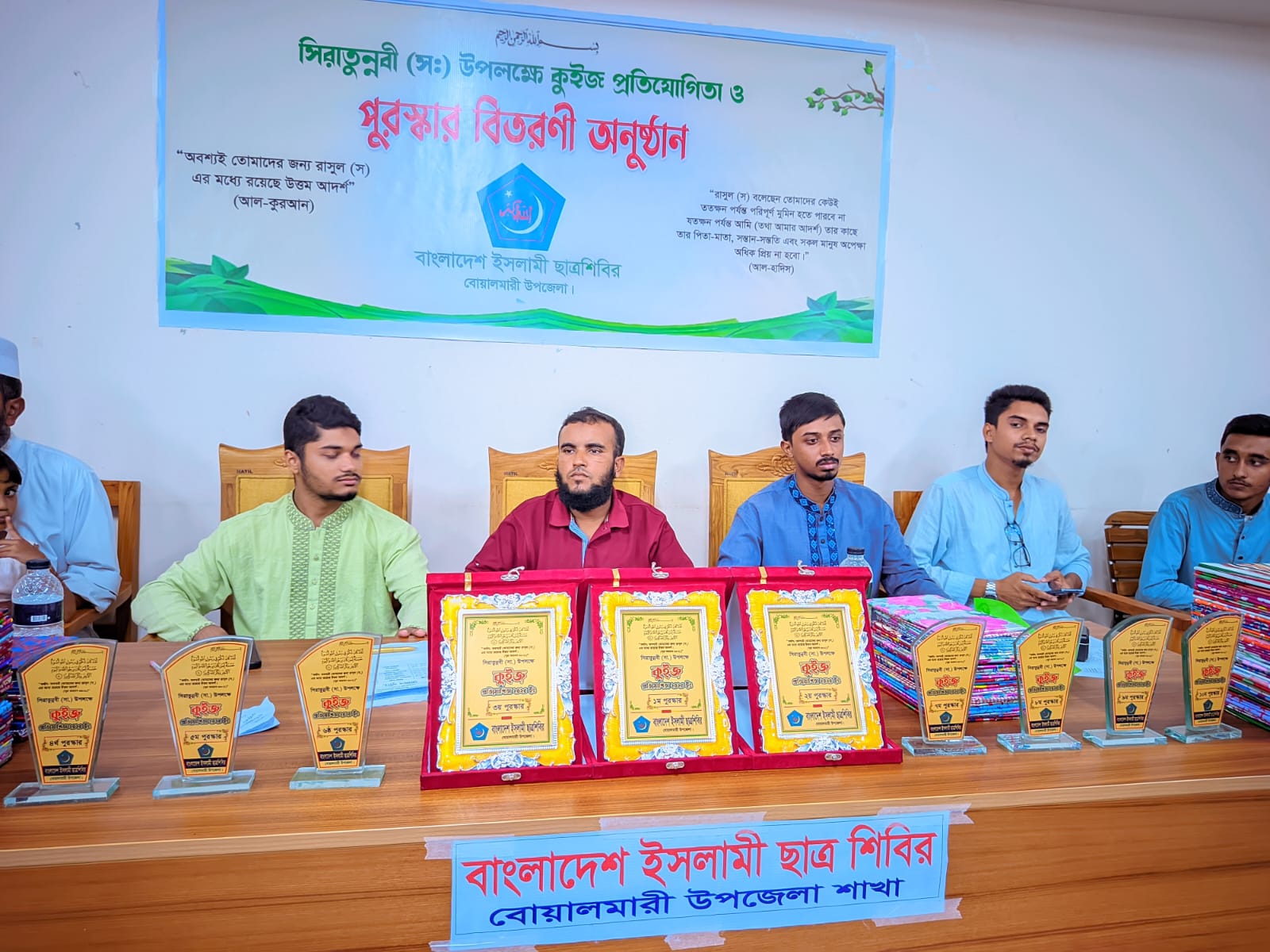 বোয়ালমারীতে সীরাতুন্নবী (সঃ) উপলক্ষে কুইজ প্রতিযোগিতা ও পুরস্কার বিতরণ অনুষ্ঠিত