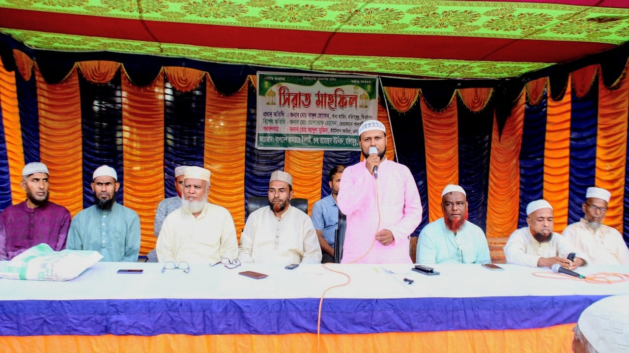 হরিণাকুণ্ডুতে জামায়াতে ইসলামীর সিরাত মাহফিল অনুষ্ঠিত।