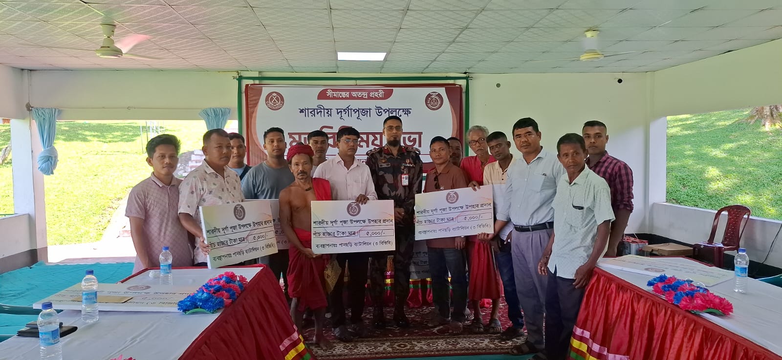 লোগাং ৩ বিজিবি জোনের পক্ষ থেকে আসন্ন দুর্গাপূজা উপলক্ষে ১০টি পূজা মণ্ডপে আর্থিক অনুদান।