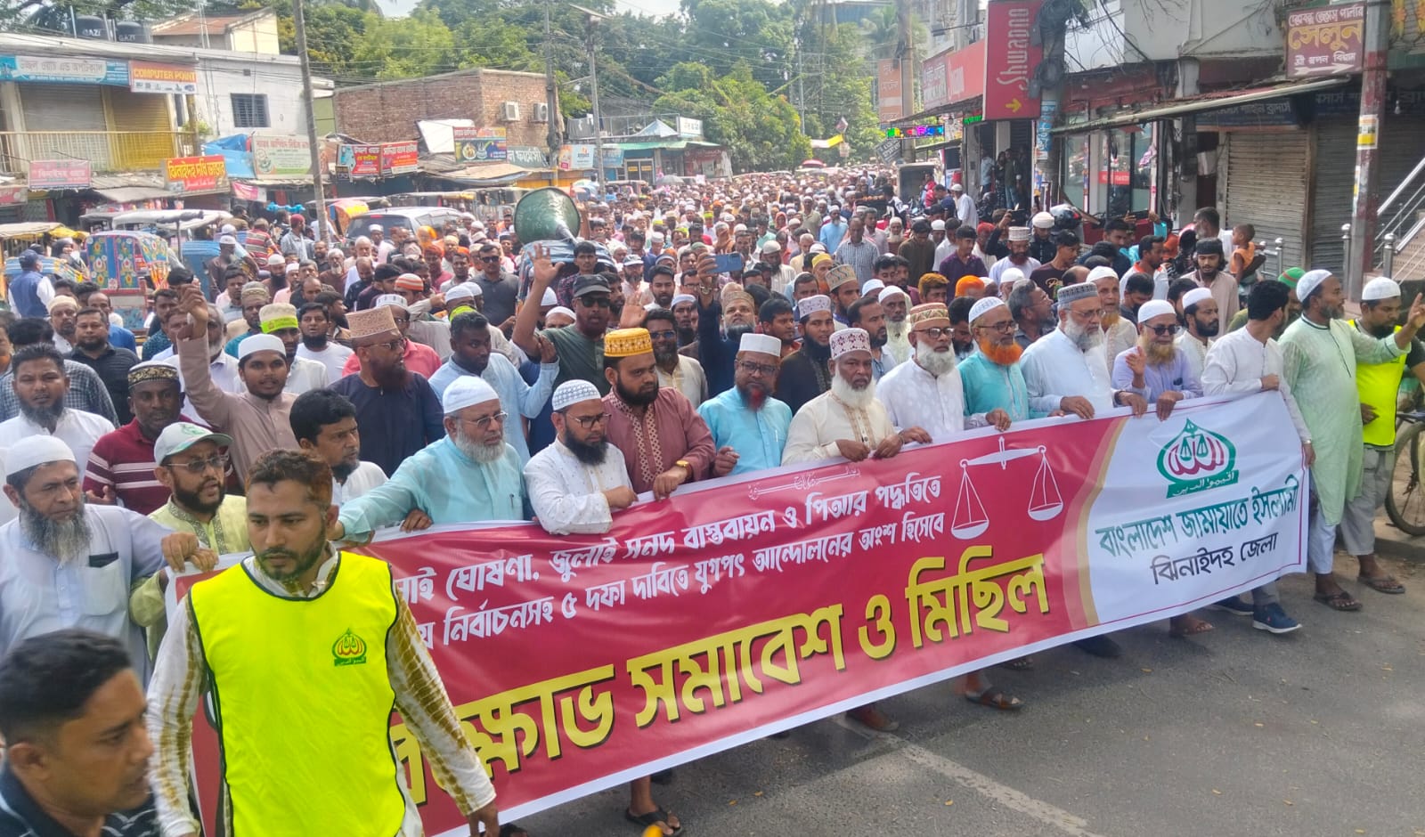জুলাই সনদ বাস্তবায়ন ও পিআর পদ্ধতিতে নির্বাচনসহ ৫ দফা দাবিতে ঝিনাইদহ জামায়াতের সমাবেশ।