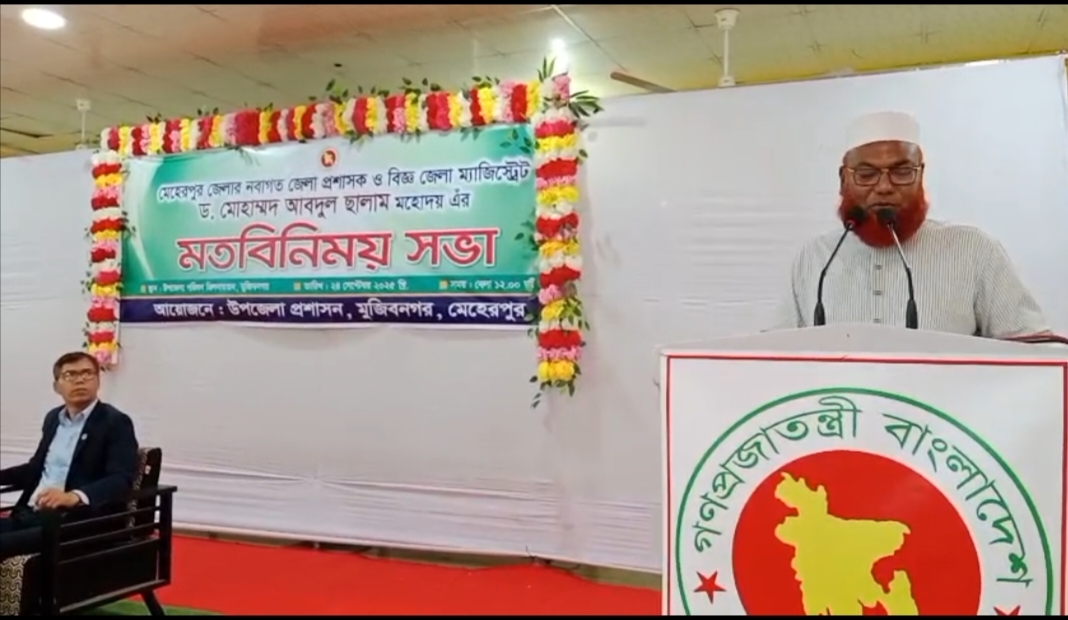 মেহেরপুর মুজিবনগরে নবাগত জেলা প্রশাসকের মত বিনিময় সভা।
