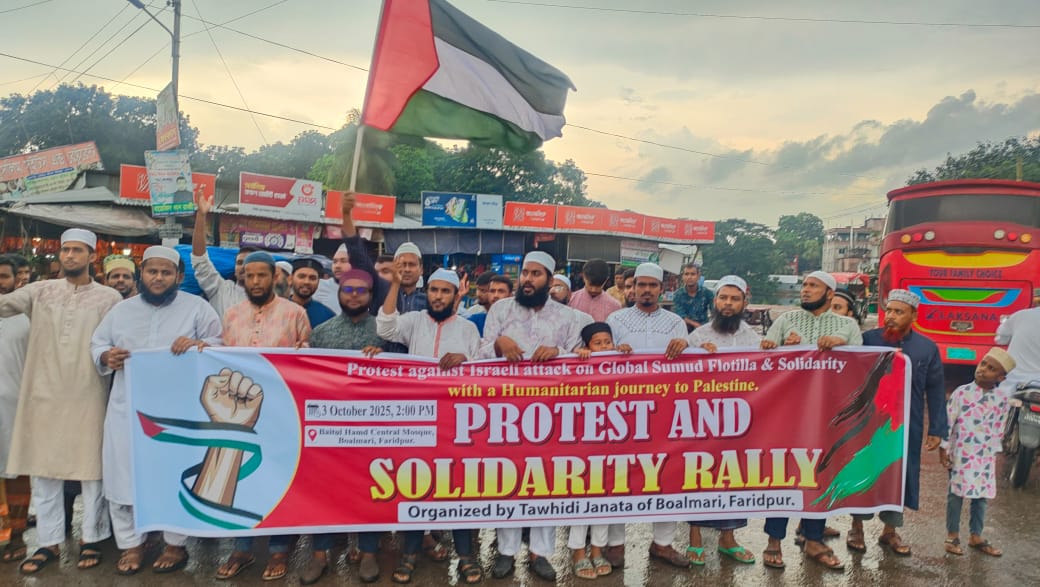 বোয়ালমারীতে গ্লোবাল সুমুদ ফ্লোটিলায় ইসরায়েলি বর্বরতা প্রতিবাদে বিক্ষোভ,,