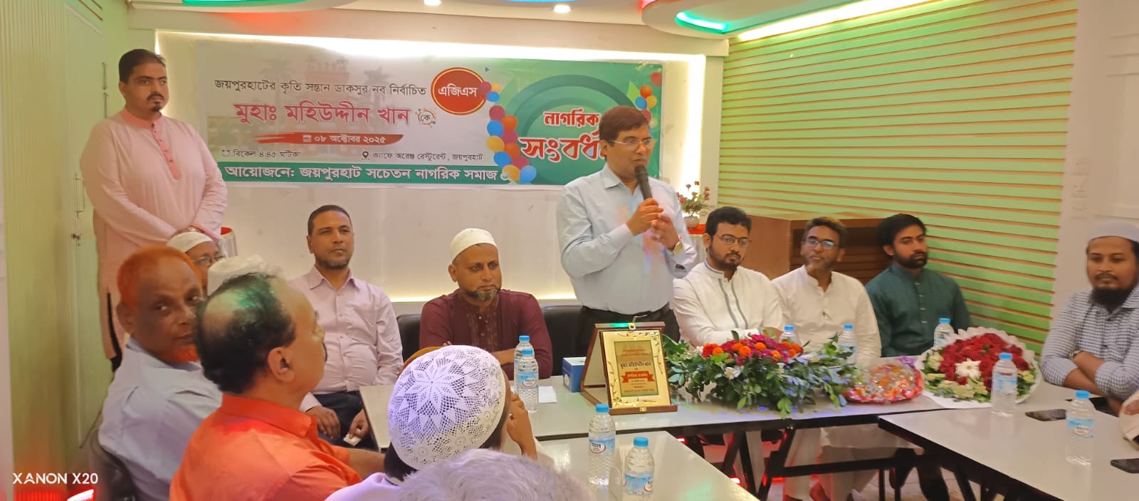 জয়পুরহাটে এজিএস মহিউদ্দিন খানকে নাগরিক সংবর্ধনা,,