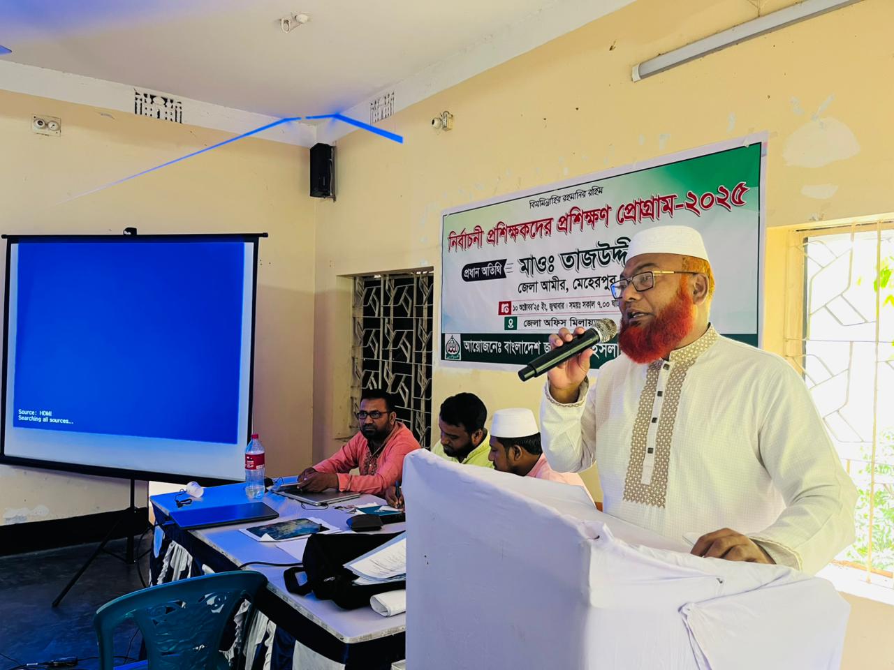 মেহেরপুর জেলা জামায়াতের নির্বাচনী প্রশিক্ষকদের প্রশিক্ষন প্রোগ্রাম/২৫ অনুষ্ঠিত,,
