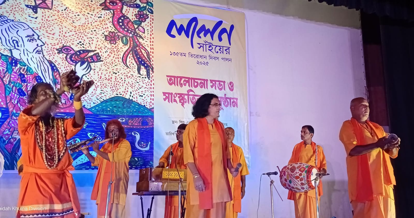 ঝিনাইদহে লালন শাহের ১৩৫তম তিরোধান দিবস পালন “বিভাজিত সমাজে লালনের মানবতাবাদী শিক্ষা বেশি প্রয়োজন,,