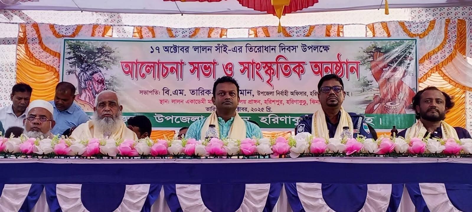 হরিণাকুণ্ডুতে ফরির লালন শাহের ১৩৫তম তিরোধান দিবস পালন,,