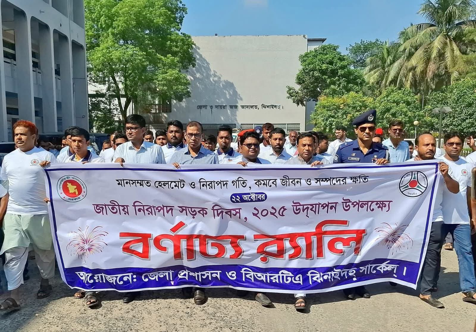 ঝিনাইদহে নিরাপদ সড়ক দিবস ও বাইকারদের মাঝে হেলমেট বিতরণ,