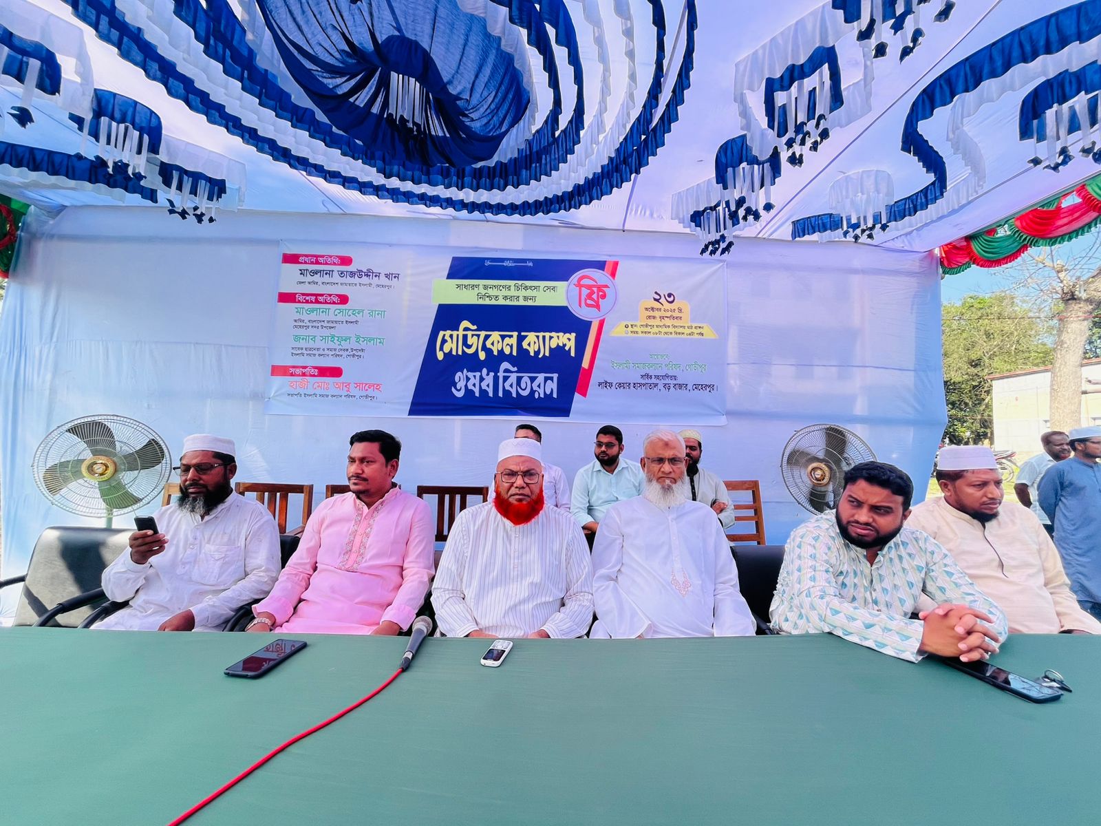 মেহেরপুরে ফ্রী মেডিক্যাল ক্যাম্প ও ঔষাধ বিতরণ অনুষ্ঠান।