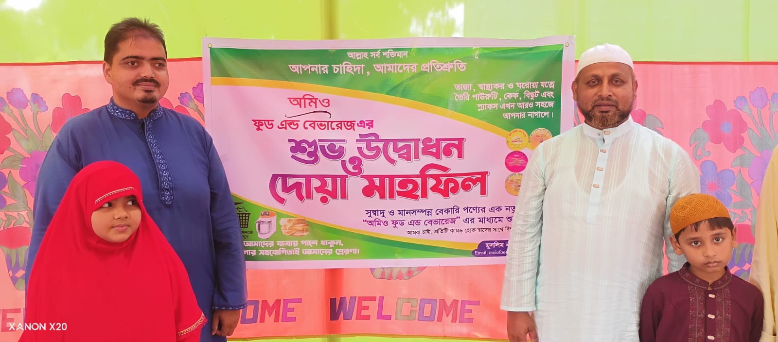 জয়পুরহাটে ‘অমিও ফুড অ্যান্ড বেভারেজ’-এর শুভ উদ্বোধন অনুষ্ঠিত,