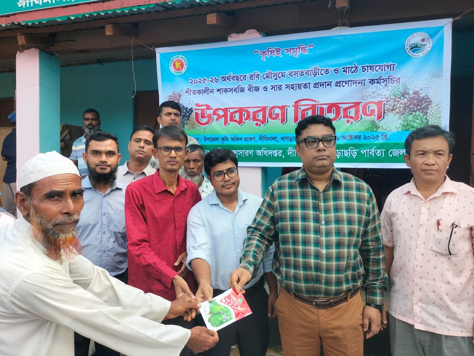 দীঘিনালায় ২৮০ জন প্রান্তিক কৃষকের মাঝে বীজ ও সার বিতরণ,