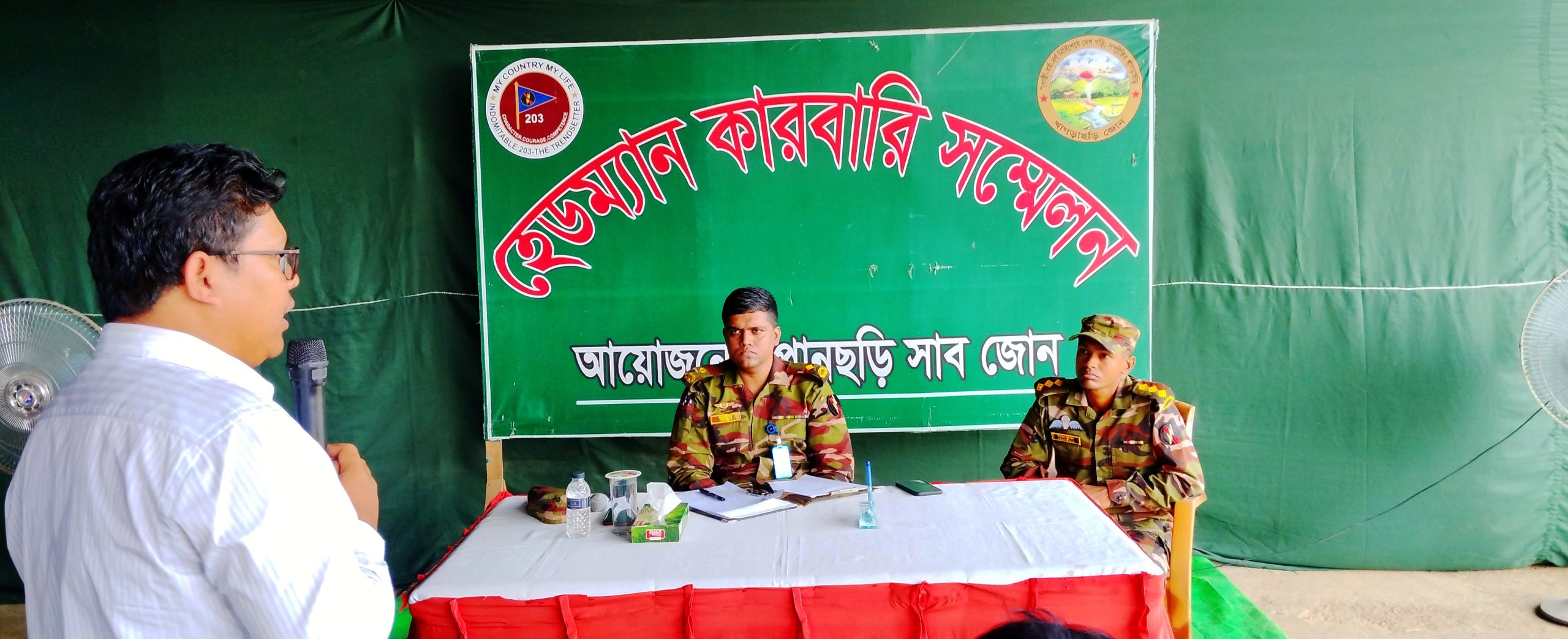 সেনাবাহিনীর আয়োজনে পানছড়িতে কারবারীর সম্মেলন