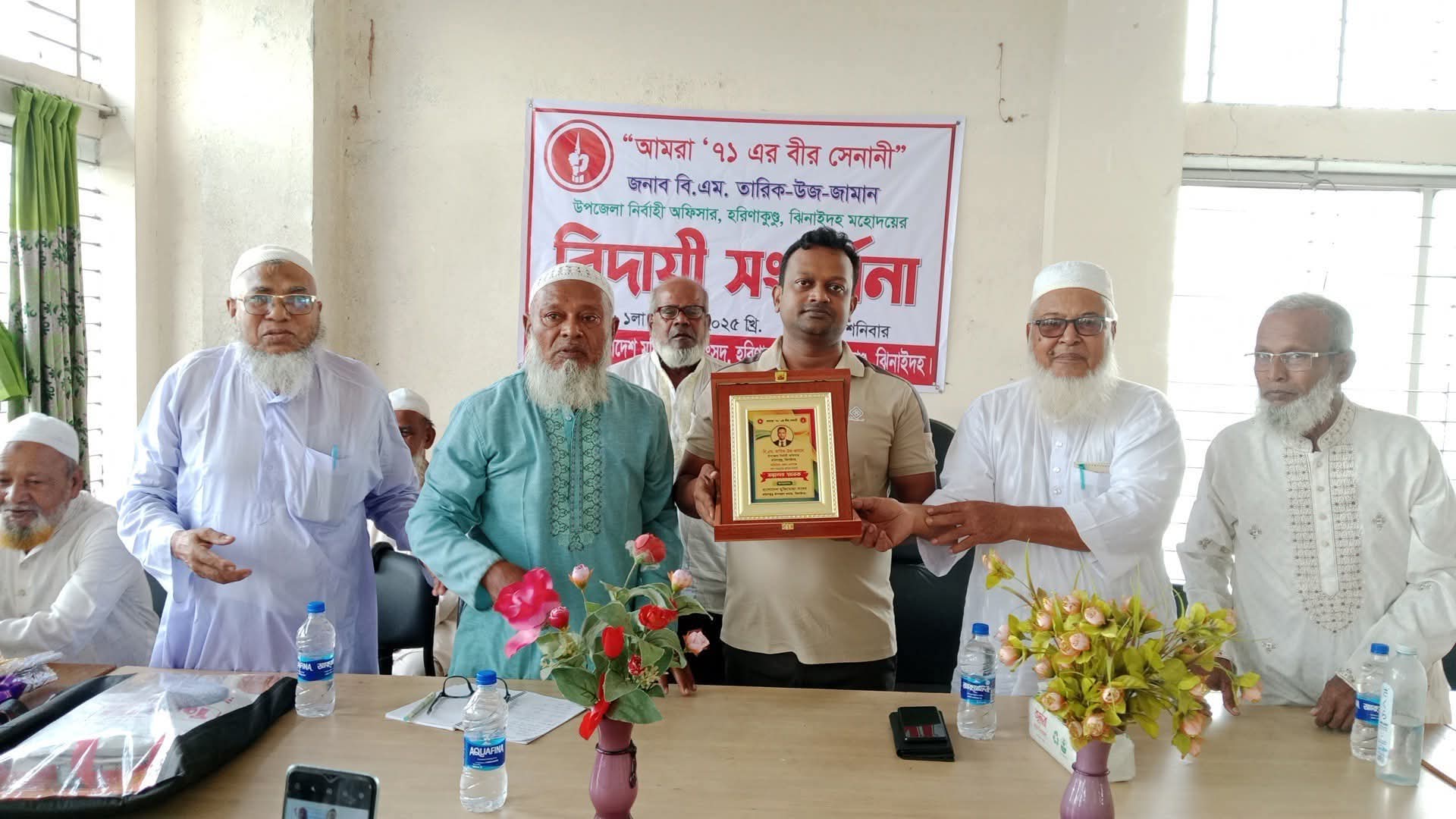 হরিণাকুণ্ডু’র ইউএনও কে বিদায় জানালেন মুক্তিযোদ্ধারা,