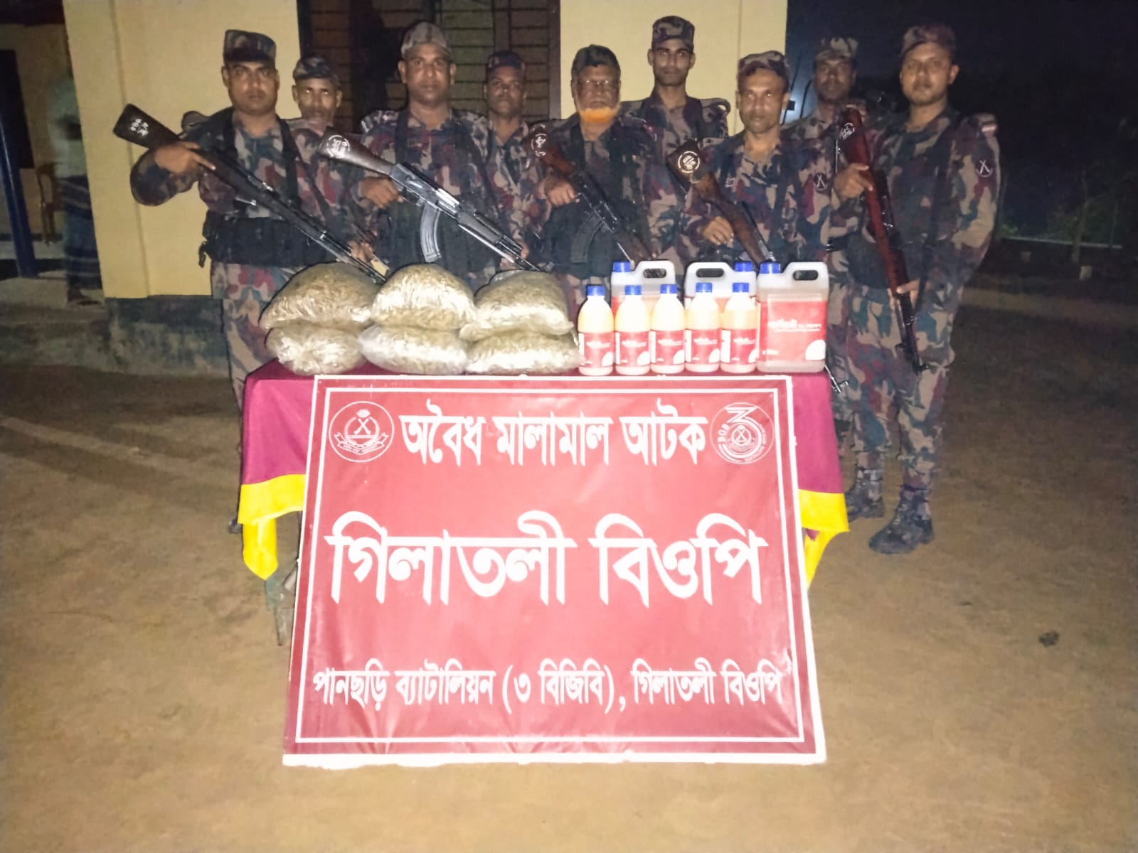 খাগড়াছড়ি সীমান্তে বিজিবির অভিযানে চোরাই মালামাল আটক
