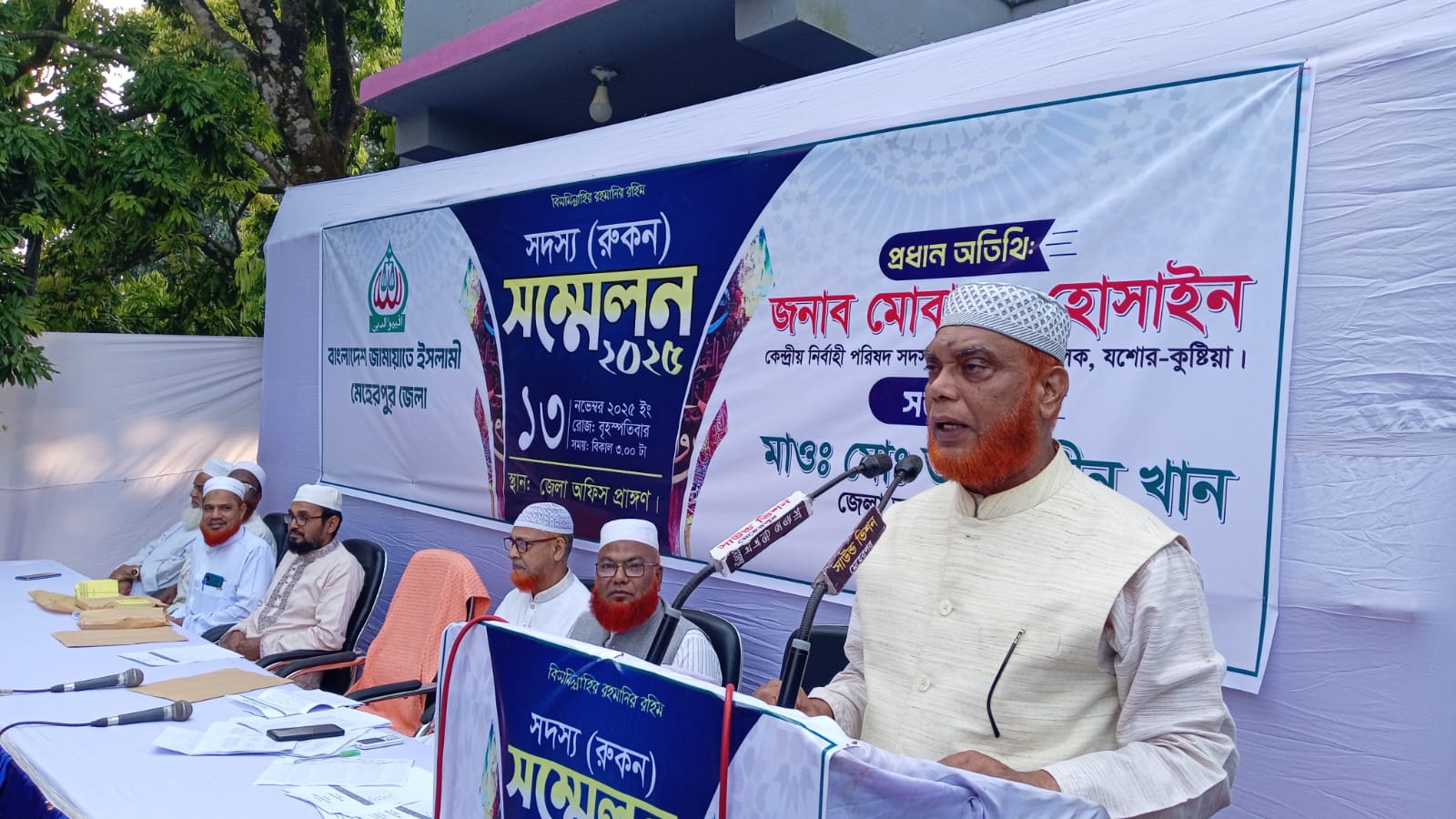 মেহেরপুর জেলা জামায়াতের রুকন সম্মেলন/২৫ অনুষ্ঠিত।