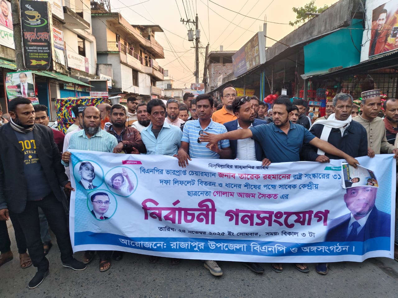 ঝালকাঠি-১ আসনে গোলাম আজম সৈকত এর সমর্থনে লিফলেট বিতরণ ও গণসংযোগ,,