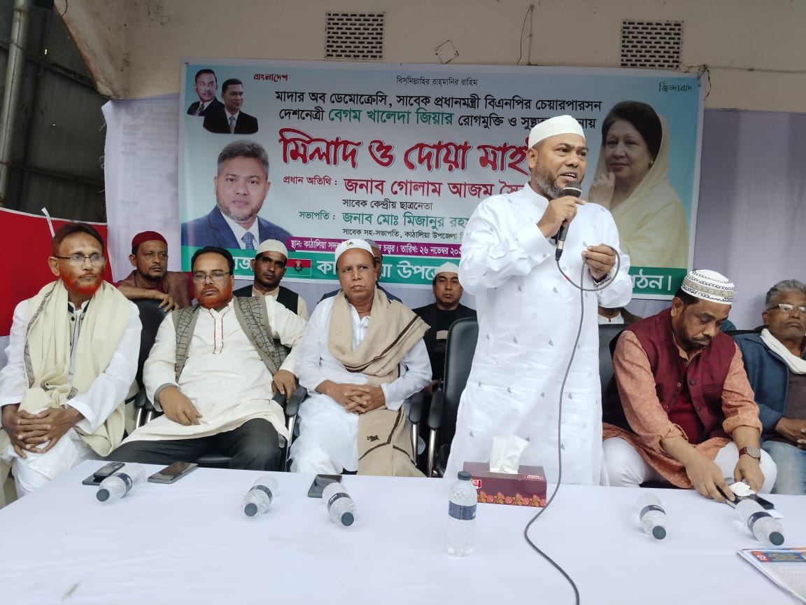 খালেদা জিয়ার রোগমুক্তি কামনায় মিলাদ ও দোয়া মাহফিল,,