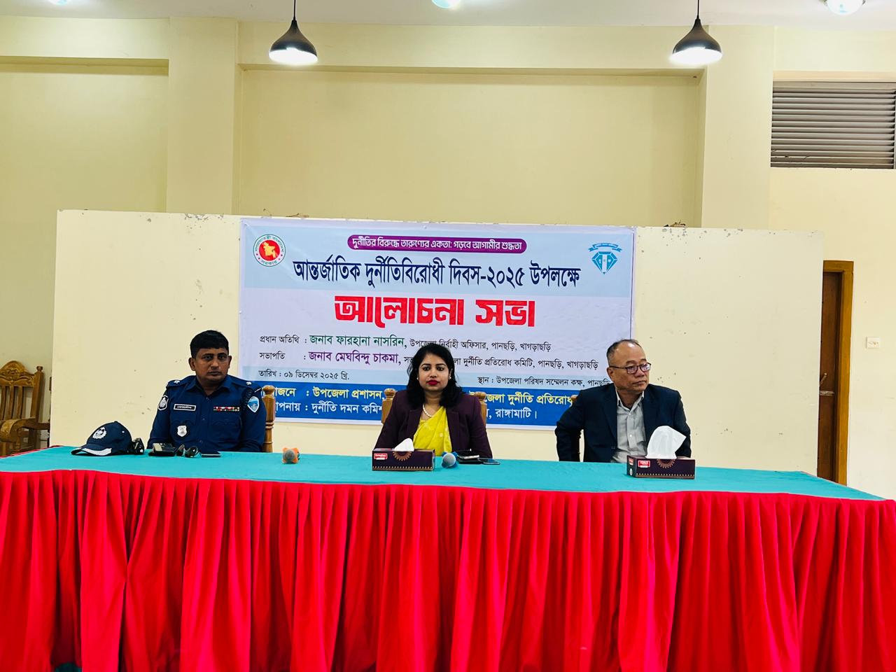 পানছড়িতে নানান আয়োজনের মধ্য দিয়ে আন্তর্জাতিক দুর্নীতিবিরোধী দিবস ২০২৫ পালিত,,