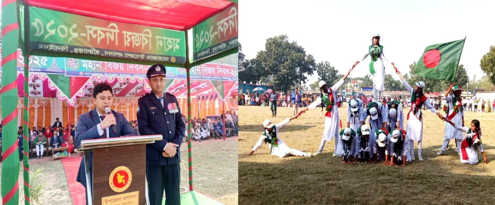 বণাঢ্য আয়োজনে হরিণাকুণ্ডুতে মহান বিজয় দিবস পালিত,,