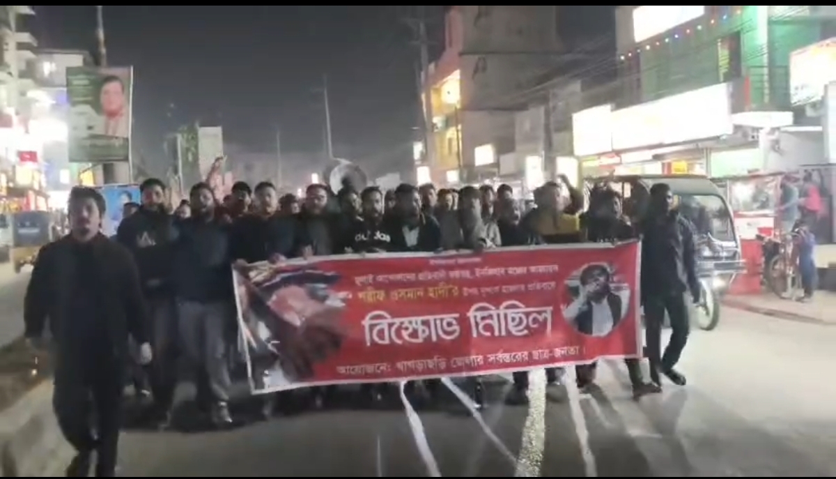 জুলাই যোদ্ধা ওসমান হাদির ওপর হামলার প্রতিবাদে খাগড়াছড়িতে বিক্ষোভ মিছিল,,