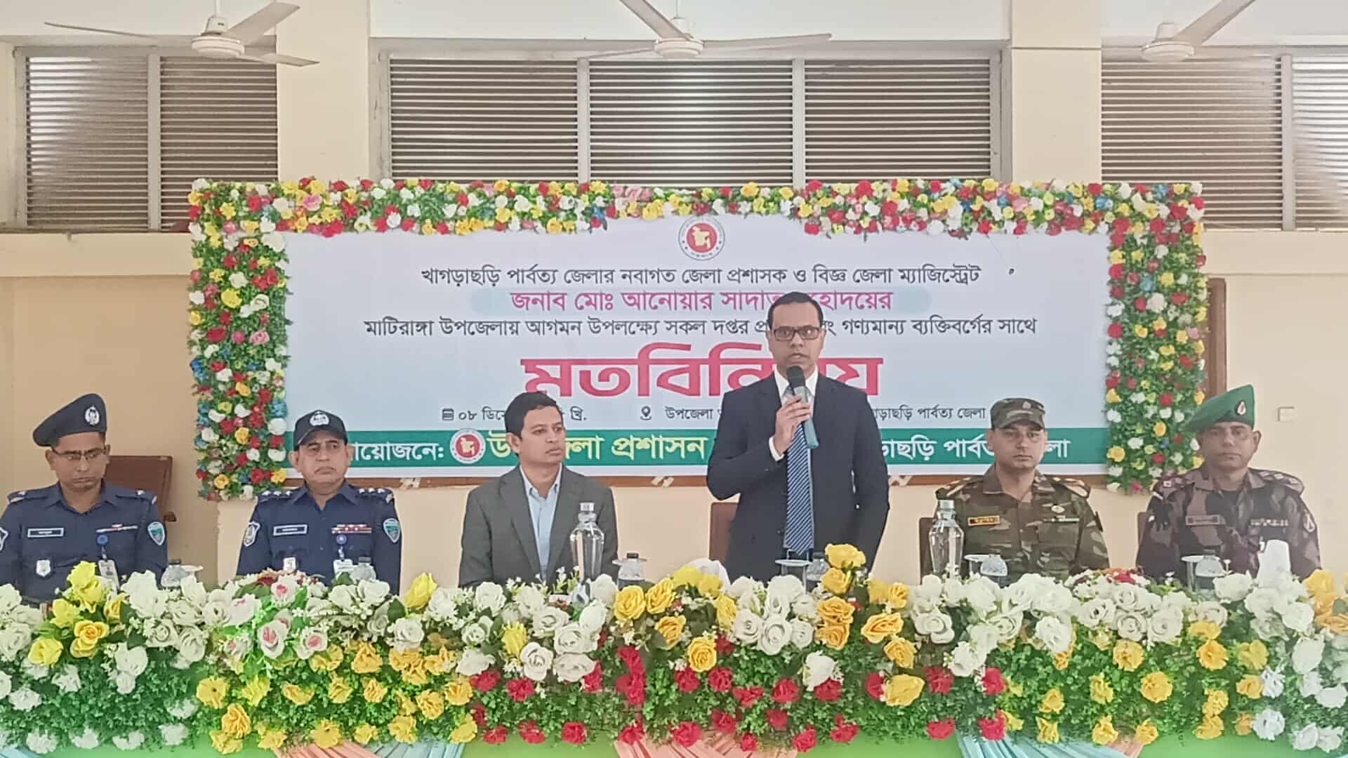 মাটিরাঙ্গায় নবাগত জেলা প্রশাসক আনোয়ার সাদাত এর মতবিনিময়,,