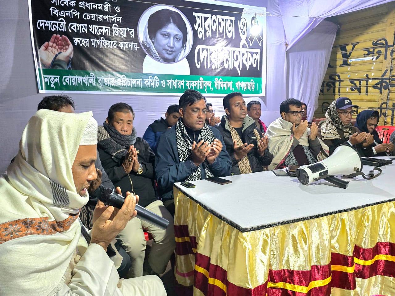 রুহের মাগফিরাত কামনায় বিশেষ দোয়া ও মোনাজাত অনুষ্ঠিত, দীঘিনালায় ব্যবসায়ীদের স্মরণসভা,,