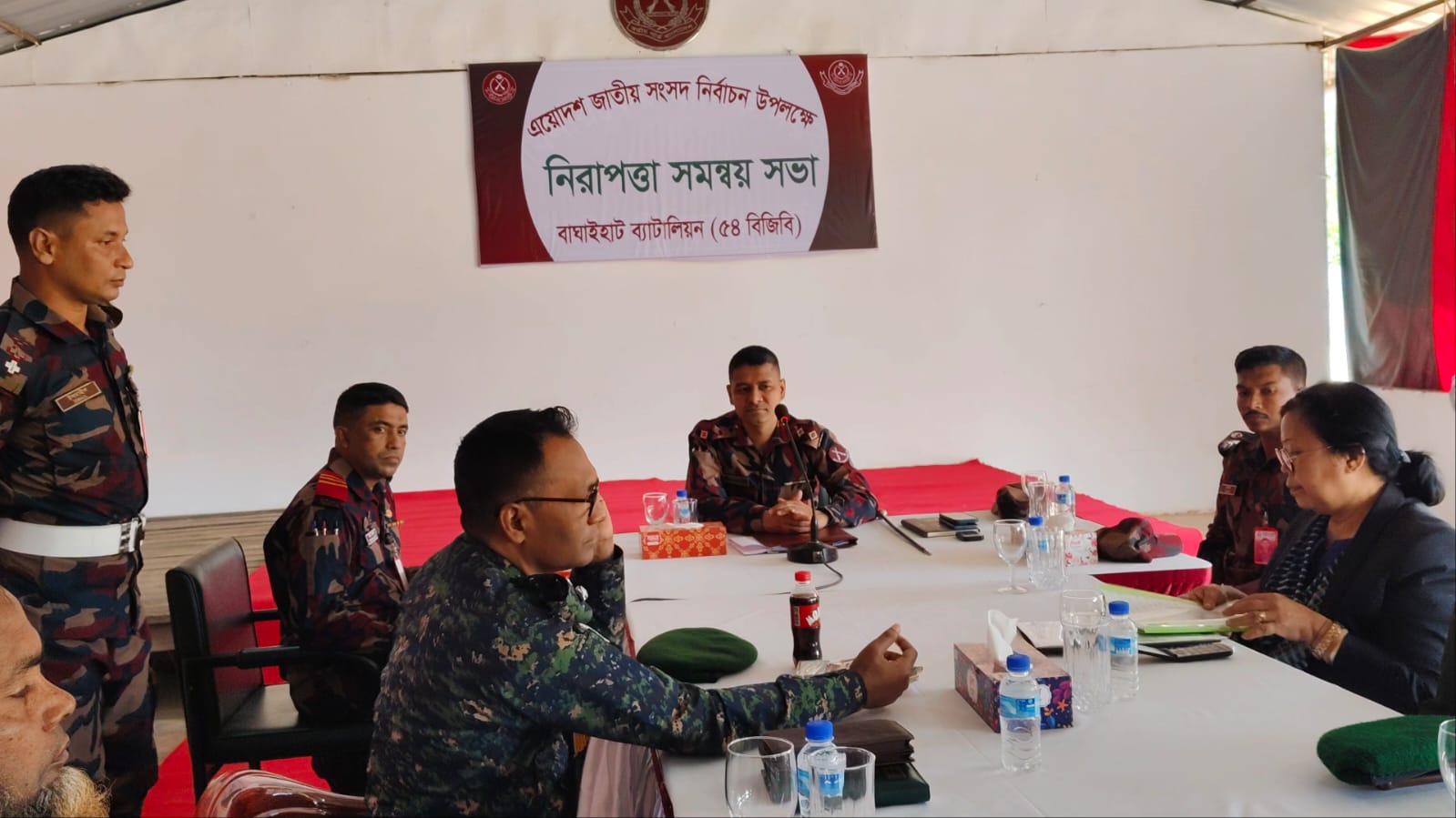 আসন্ন ত্রয়োদশ জাতীয় নির্বাচনকে সামনে রেখে ৫৪ বিজিবির নিরাপত্তা সমন্বয় সভা অনুষ্ঠিত,,