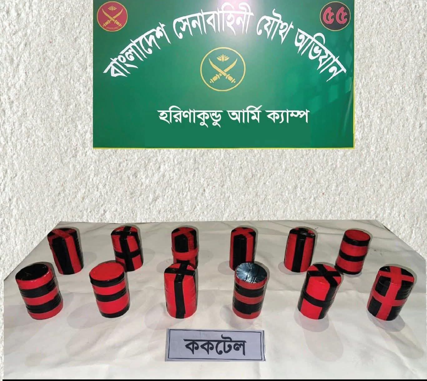 হরিণাকুণ্ডুতে যৌথ বাহিনীর অভিযান: ১২টি তাজা ককটেল উদ্ধার,,