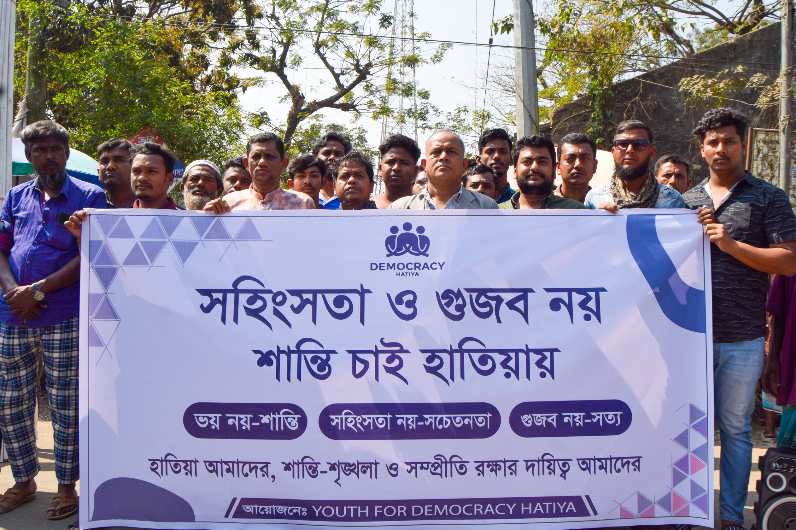 হাতিয়ায় গুজব ও সহিংসতা প্রসঙ্গে নিরপেক্ষ তদন্ত ও ন্যায়বিচারের দাবি,,