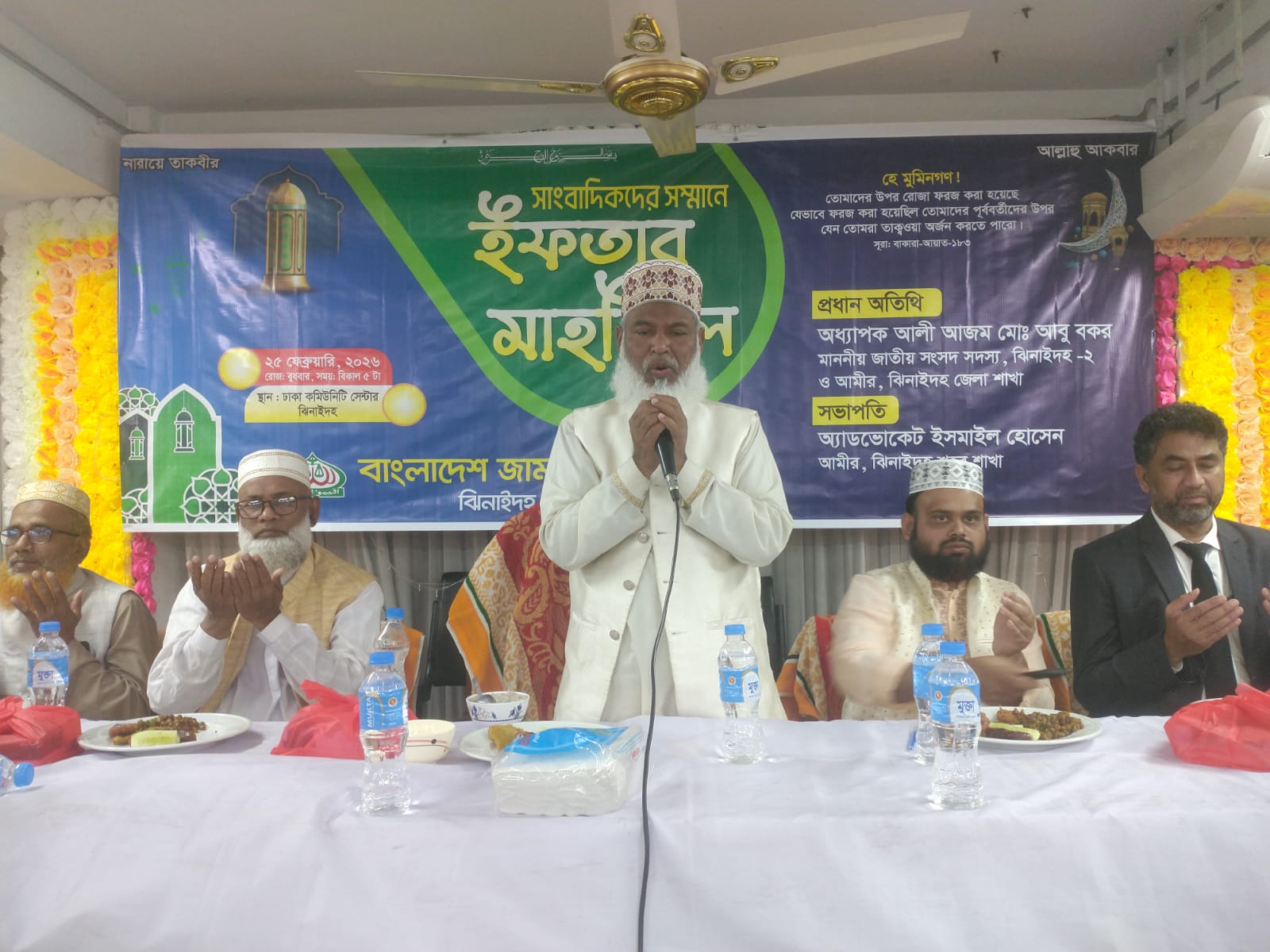 ঝিনাইদহে সাংবাদিকদের সম্মানে জামায়াতে ইসলামীর ইফতার মাহফিল অনুষ্ঠিত!!
