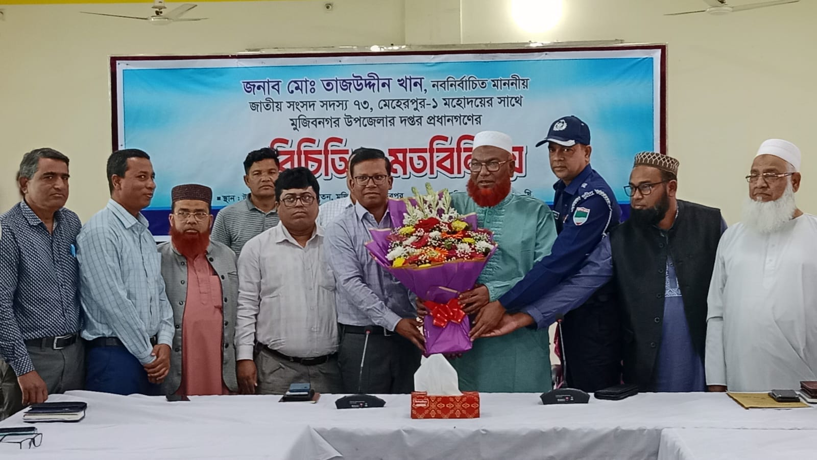 মেহেরপুর মুজিবনগর উপজেলা প্রশাসনের কর্মকর্তাদের সাথে মাও. তাজউদ্দীন খান এমপির মতবিনিময়!!
