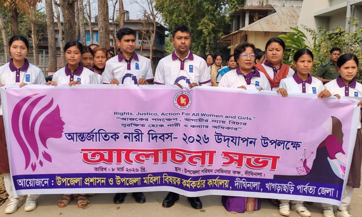 দীঘিনালায় আন্তর্জাতিক নারী দিবস পালন