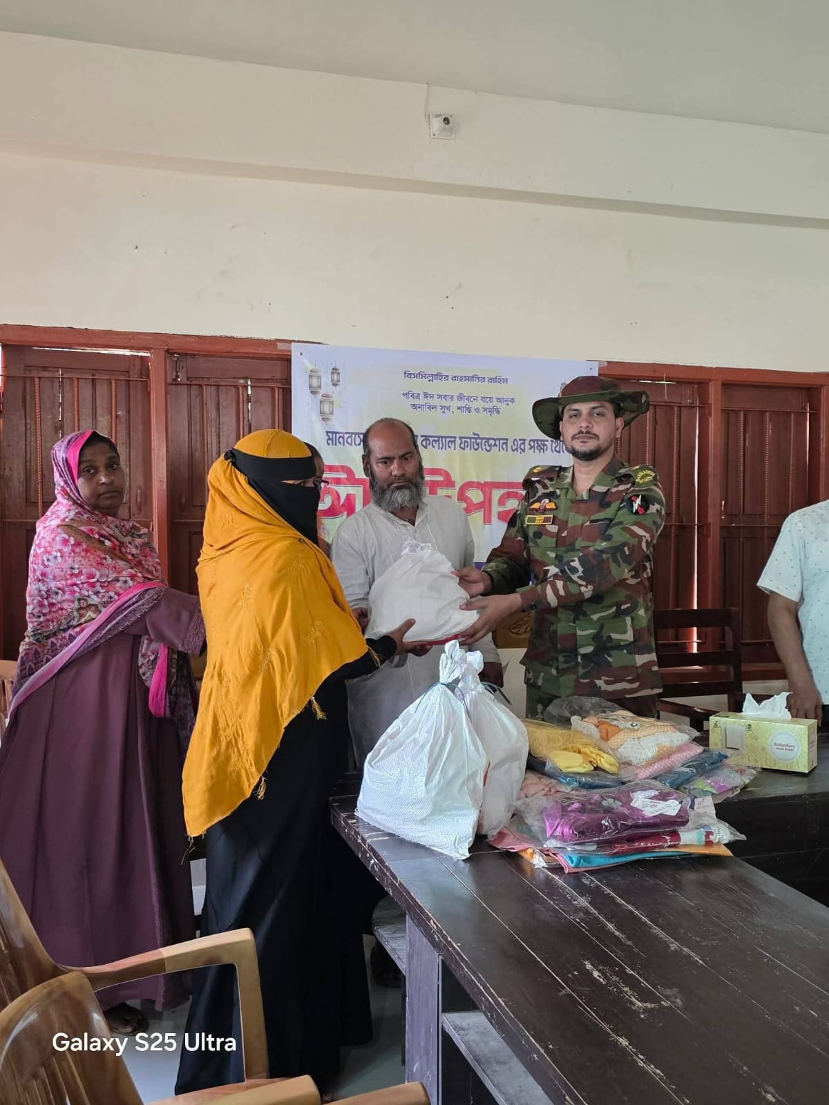 পবিত্র ঈদুল ফিতর উপলক্ষে মানবসেবা ও শিক্ষা কল্যাণ ফাউন্ডেশন এর ঈদ সামগ্রী বিতরণ