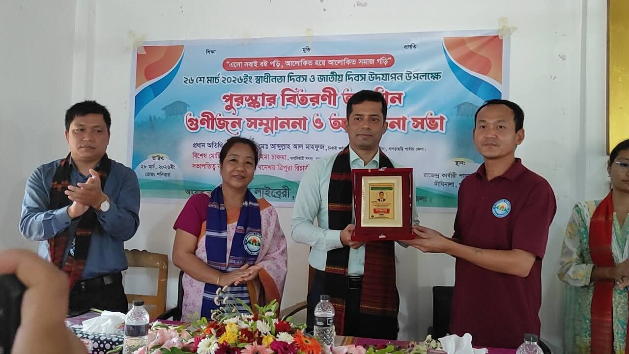 বই পড়ার আহ্বানে দীঘিনালায় পহর লাইব্রেরির ব্যতিক্রমী আয়োজন