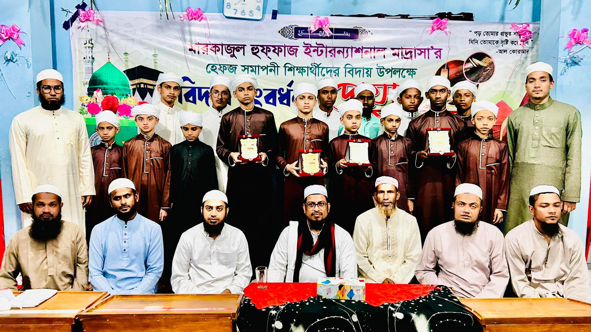 মারকাজুল হুফফাজ ইন্টারন্যাশনাল মাদ্রাসায় হেফজ সমাপনী শিক্ষার্থীদের বিদায় সংবর্ধনা ও দোয়া মাহফিল অনুষ্ঠিত