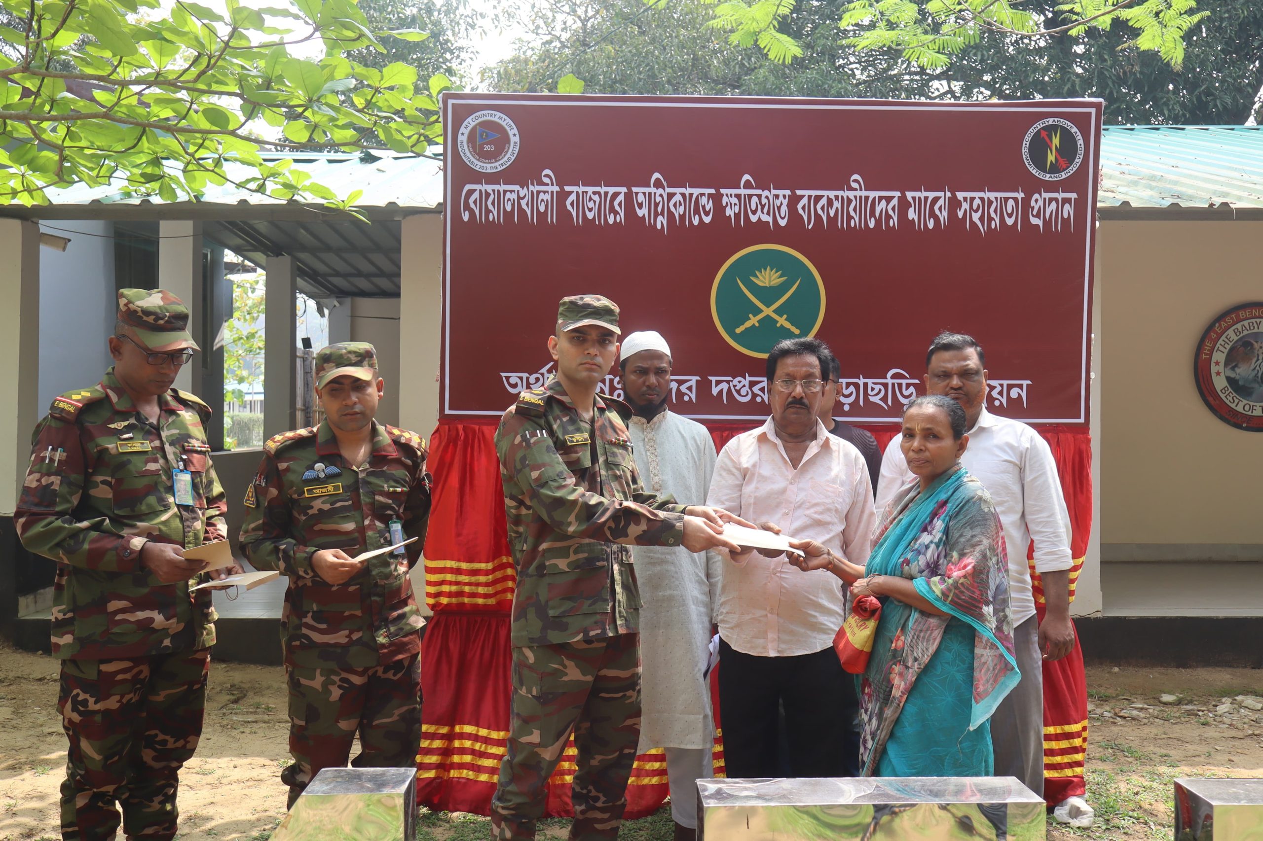 সম্প্রতি অগ্নিকাণ্ডে ক্ষতিগ্রস্তদের পাশে সেনাবাহিনী; আর্থিক সহায়তা প্রদান