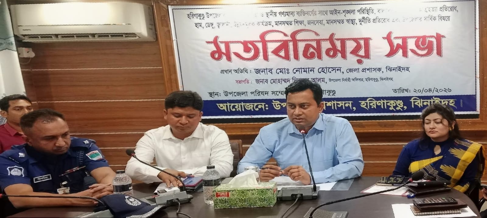 হরিণাকুণ্ডুতে জেলা প্রশাসকের মতবিনিময় সভা অনুষ্ঠিত,,